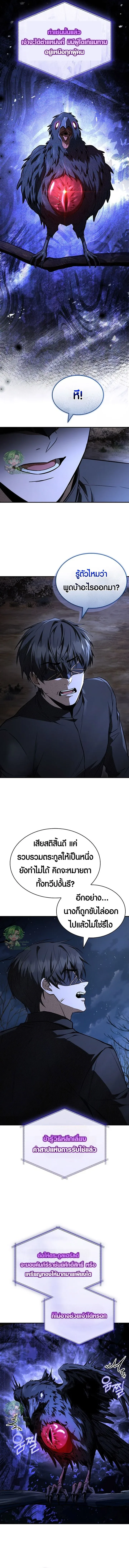 Night of the Soulless Heathens ค_ำค_นแห_งคนนอกร_ตไร_ว_ญญาณ ตอนที่ ตอนที่ 48 รูปที่ 5