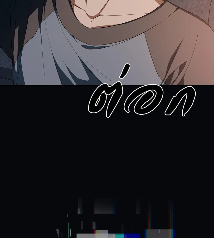 คอลเซ็นเตอร์เปลี่ยนชีวิต ตอนที่ 26 การหายตัวไป รูปที่ 82