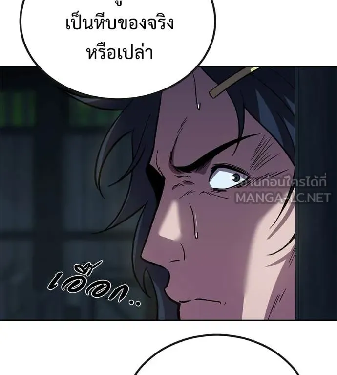 เรียกฉันว่าพระเจ้า ตอนที่ 65 รูปที่ 9