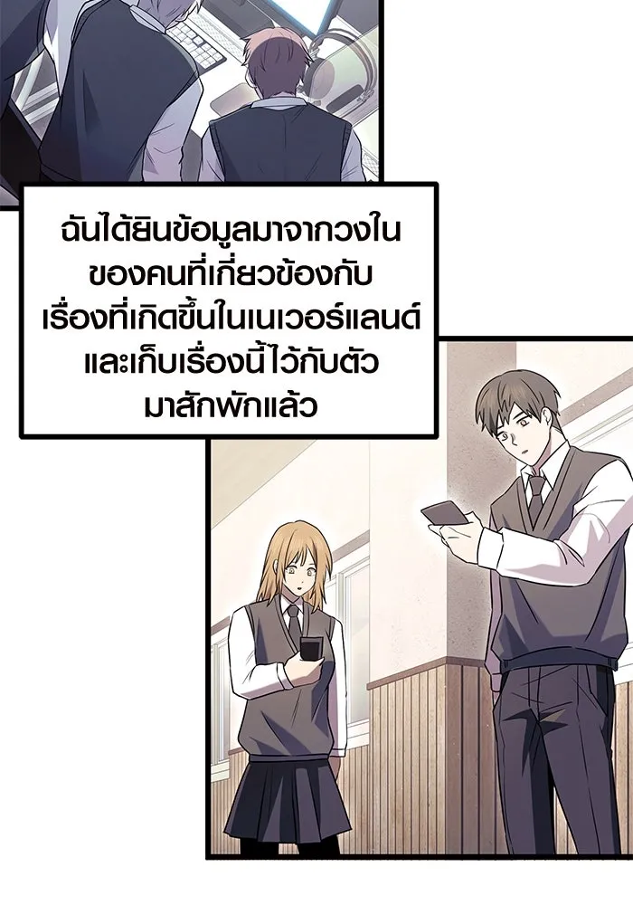 พลิกชะตาคว้าไอเทมระดับเทพ ตอนที่ 75 รูปที่ 109