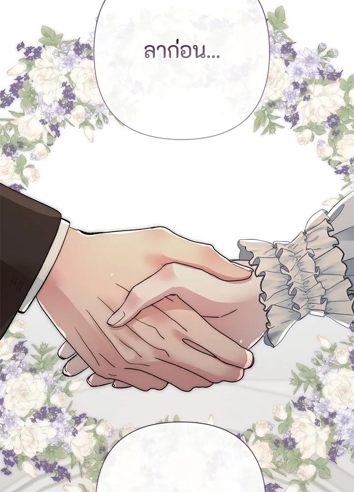 องค์ชายผู้อื้อฉาว ตอนที่ 41 รูปที่ 22