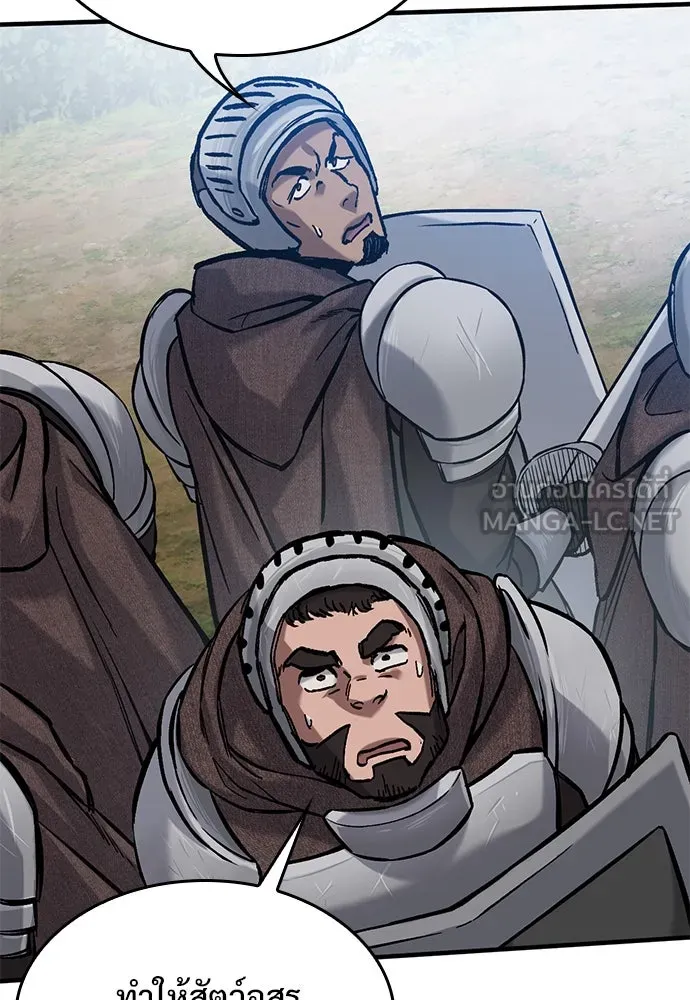 อัศวินวันเดียว ตอนที่ 45 รูปที่ 66
