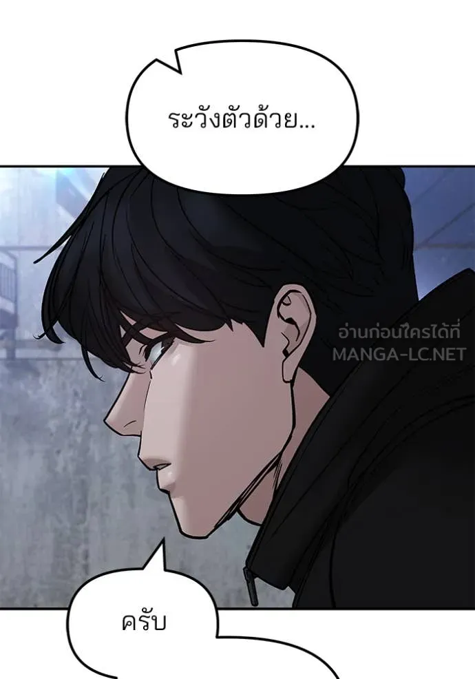 เลวฟาดเลว ตอนที่ 152 รูปที่ 175