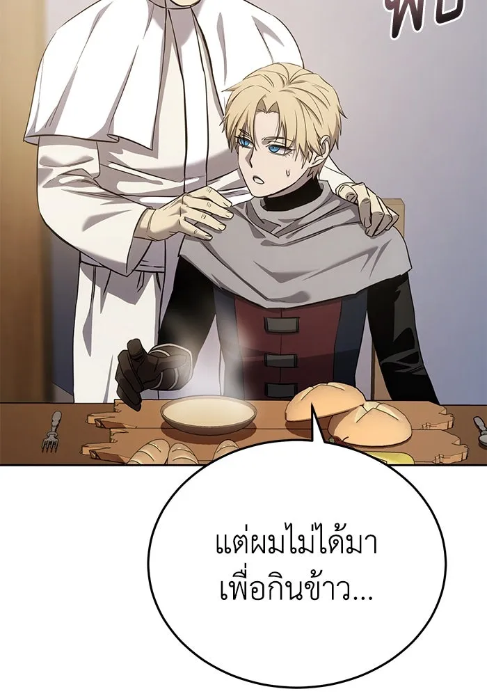 ยอดนักดาบผู้โอบอุ้มดารา ตอนที่ 7 รูปที่ 70
