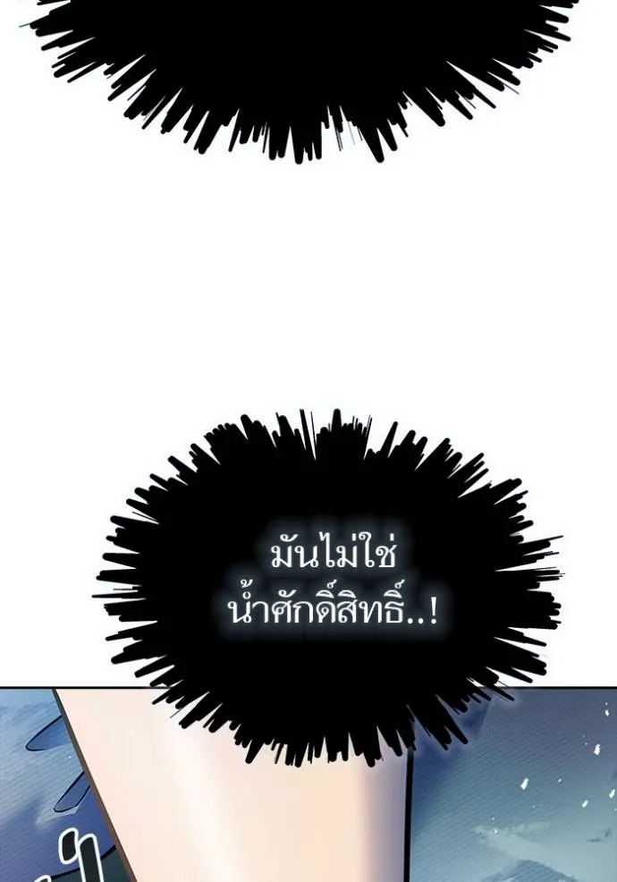 ทาวเวอร์ออฟก๊อด หอคอ ตอนที่ 646 รูปที่ 71