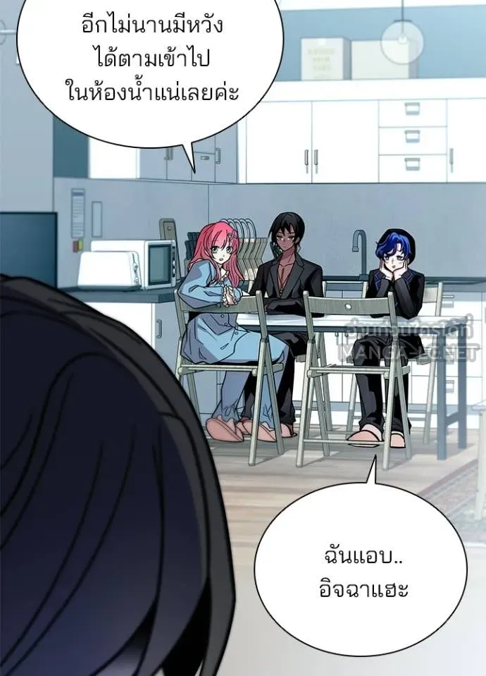 Villain to kill ตอนที่ 220 รูปที่ 28