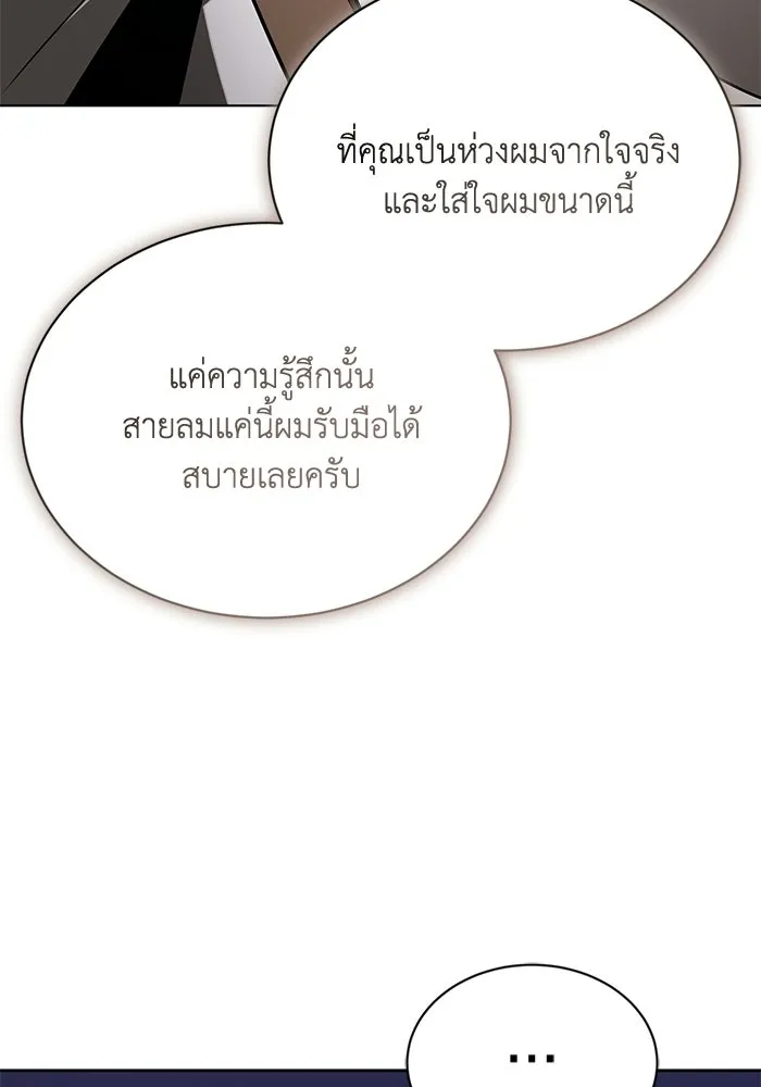 ชีวิตพลิกผันของลอร์ดผู้เกียจคร้าน ตอนที่ 134 สิ่งที่สามารถทนต่อสายลมได้ รูปที่ 37