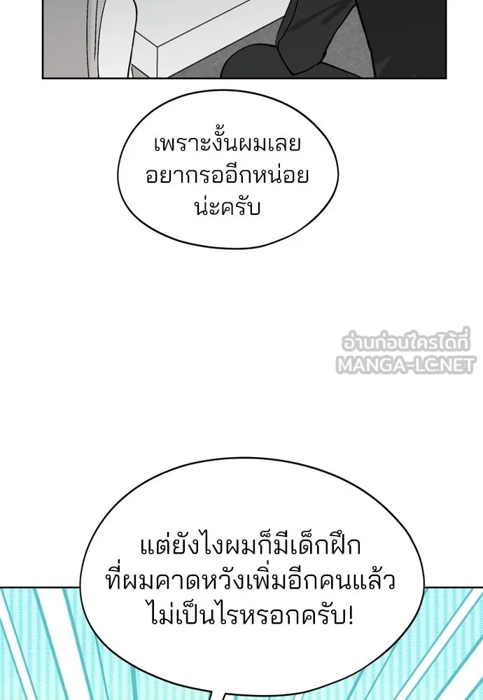 สวยเองนักเลงพอ ตอนที่ 33 รูปที่ 75
