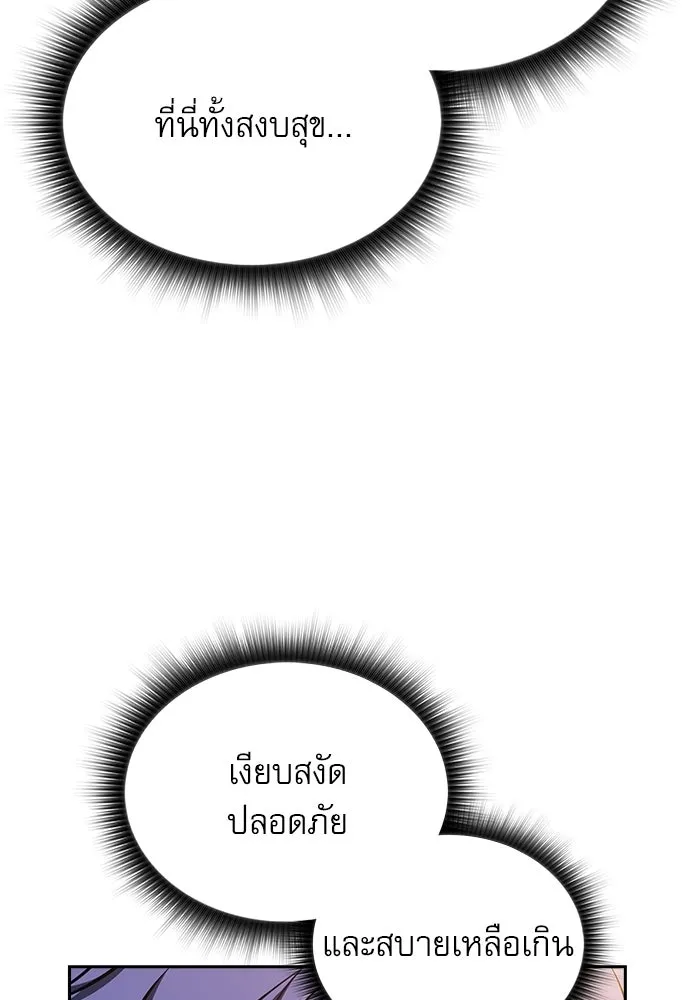 ครัวผู้กล้าท้าให้ชิม ตอนที่ 35 รูปที่ 20