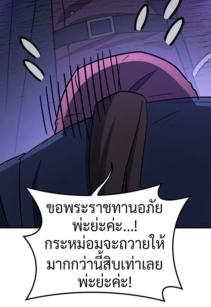 คลินิกสัตว์ต่างโลกของคิมโอจิน ตอนที่ 25 รูปที่ 37