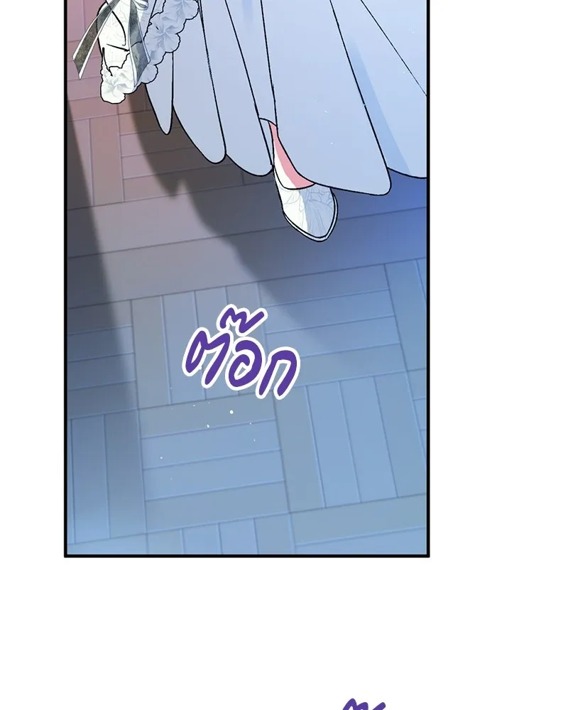 จุ๊บรัก คุณหมาป่า ตอนที่ 1 รูปที่ 122