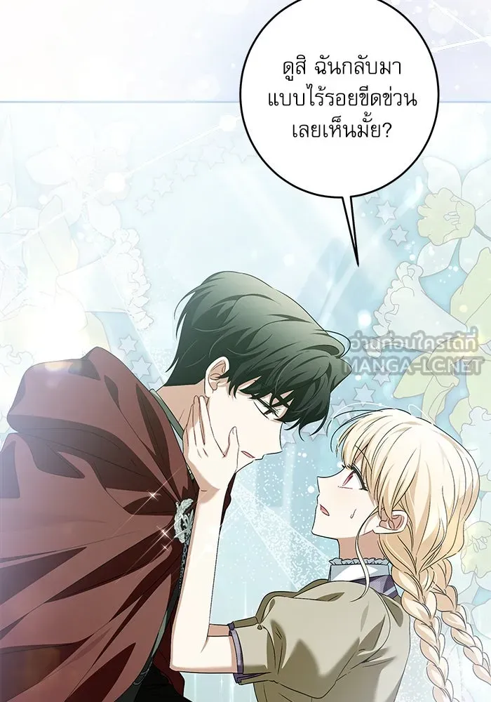 ครอบครัวตัวร้ายปล่อยฉันไปเถอะ ตอนที่ 37 รูปที่ 96