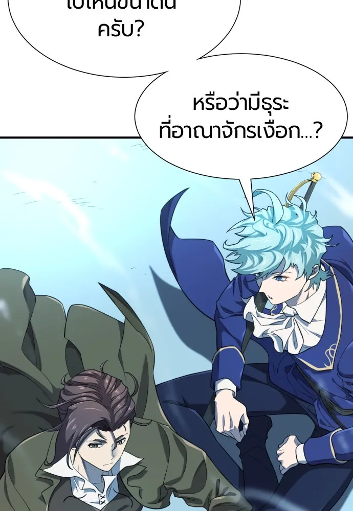 ยอดสถาปนิกผู้พิทักษ์อาณาจักร ตอนที่ 183 รูปที่ 4