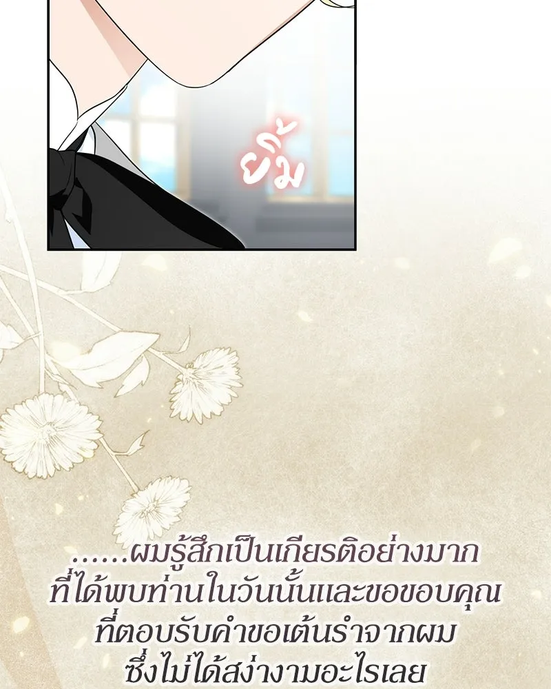 ดัชเชสเชลย ตอนที่ 47 รูปที่ 76