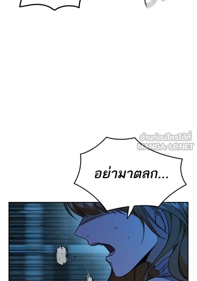 Study Group ตอนที่ 281 รูปที่ 4