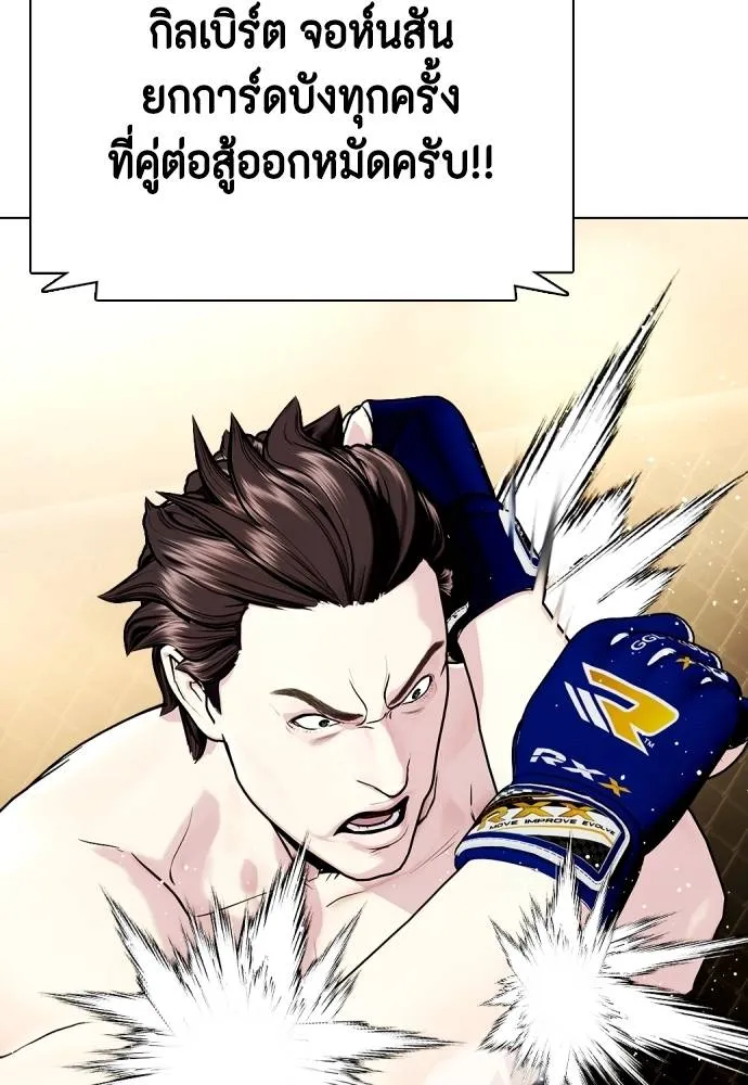 หมาหัวเน่า ตอนที่ 100 รูปที่ 20