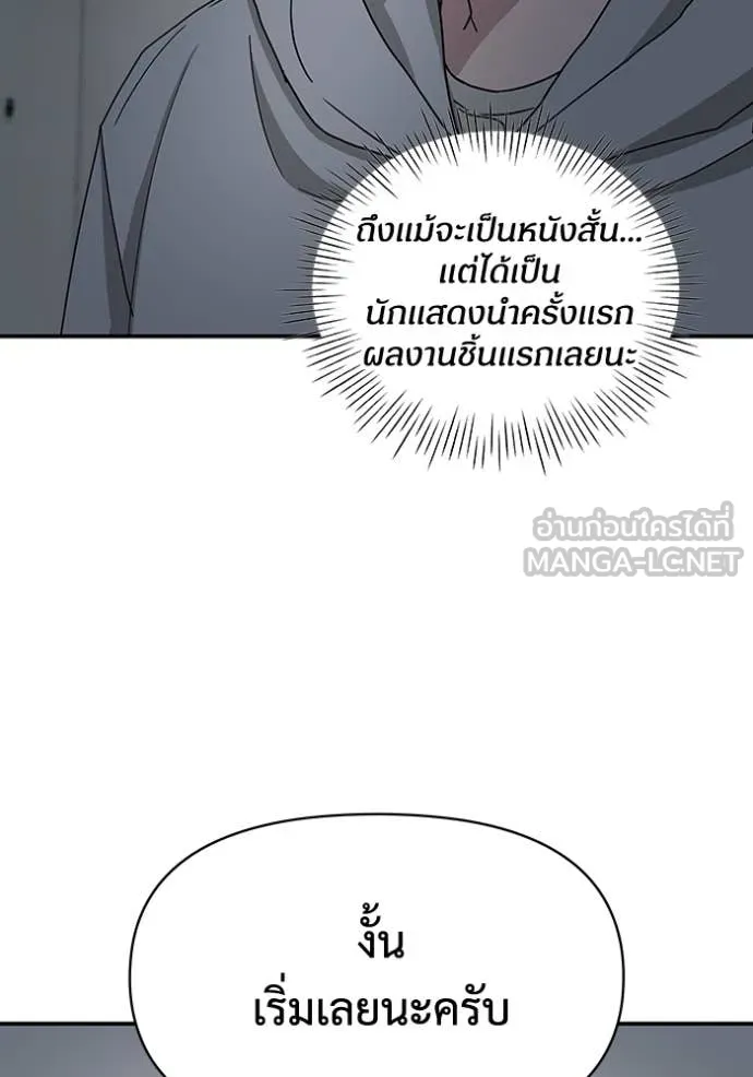 ฉันเนี่ยนะ ตอนที่ 20 รูปที่ 86