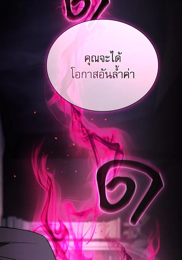 นักดาบอัจฉริยะจากอะคาเดมี ตอนที่ 59 รูปที่ 76