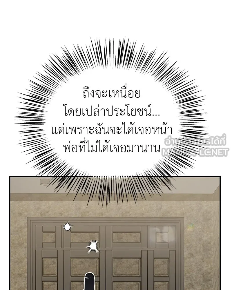 สี่สาวชาวกี ตอนที่ 5 พ่อ รูปที่ 117