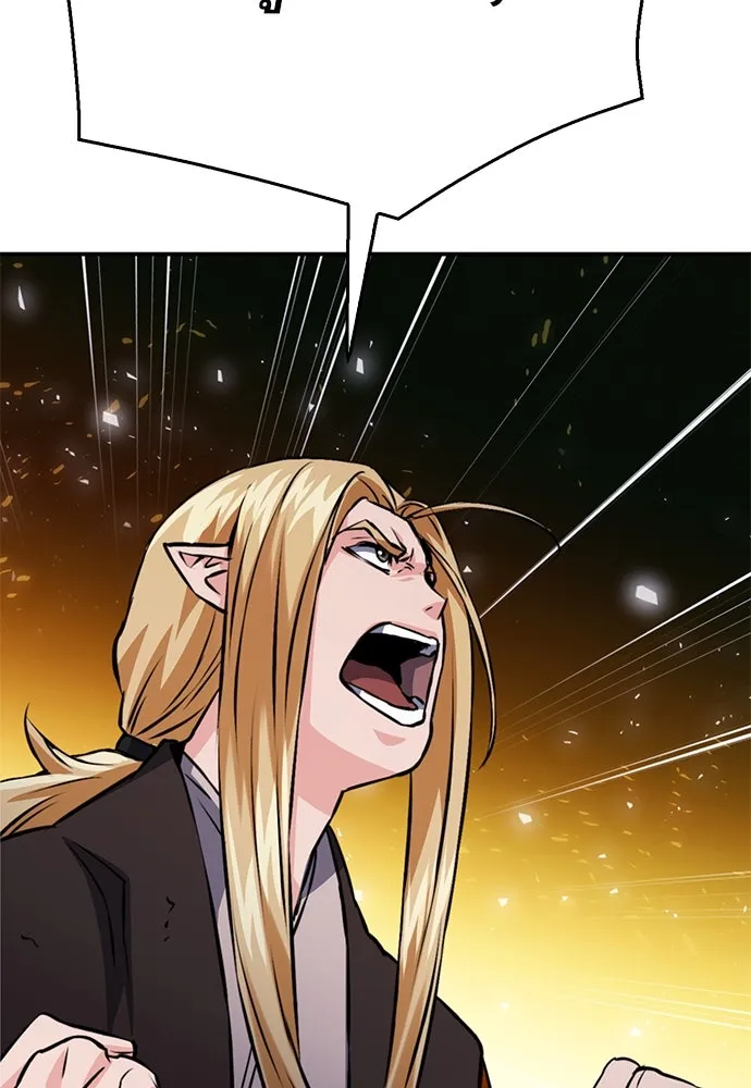 ดรูอิดแห่งสถานีโซล ตอนที่ 126 รูปที่ 166