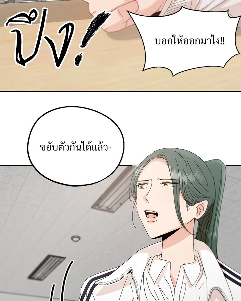 Pyramid Game เกมพีระมิด ตอนที่ 57 รูปที่ 110