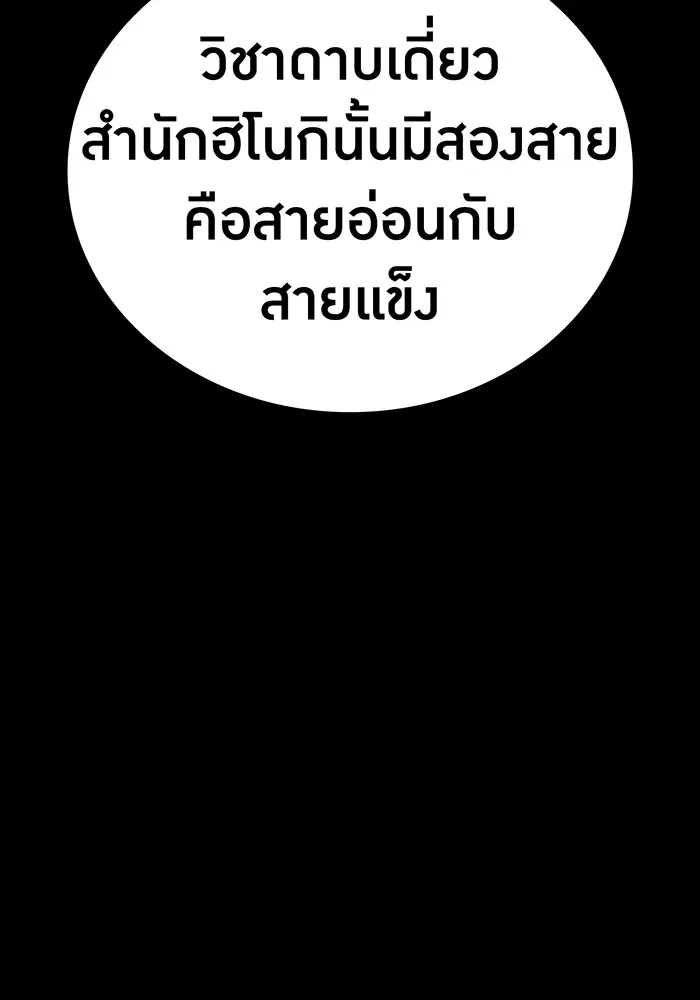 ฮันเตอร์สกิลโกง ตอนที่ 16 ดุเดือด รูปที่ 134