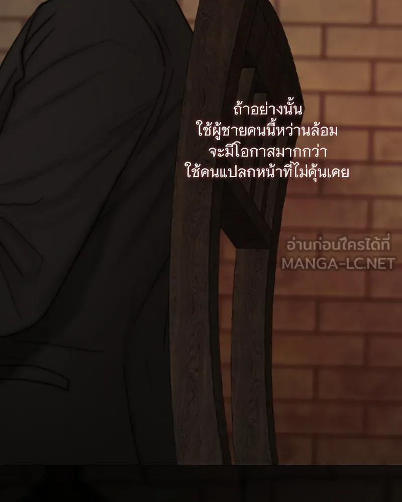 เซเรน่า ตอนที่ 111 รูปที่ 39