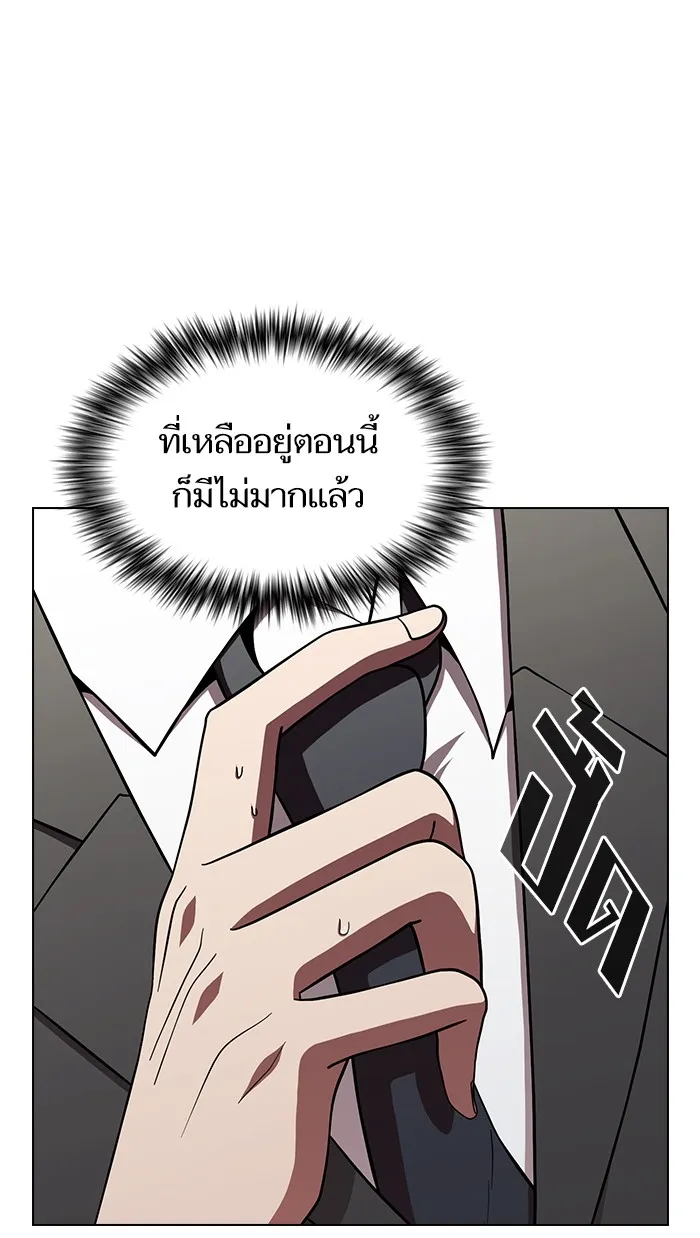 ผู้เล่นขั้นเทพแห่งหอคอยฝึกสอน ตอนที่ 62 รูปที่ 17