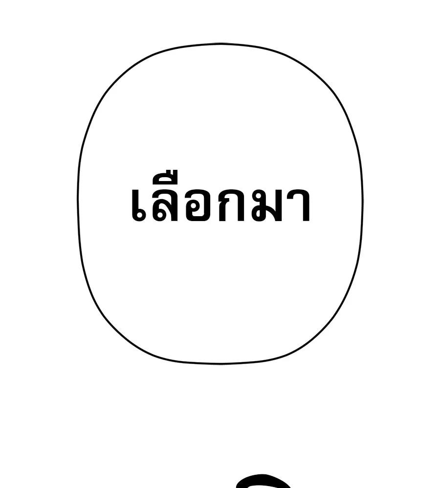 คอลเซ็นเตอร์เปลี่ยนชีวิต ตอนที่ 71 ต้องเลือก รูปที่ 19