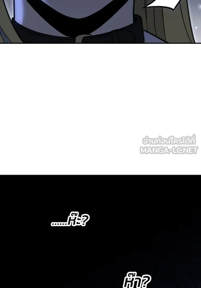 อดีตบอสหอคอย ตอนที่ 112 รูปที่ 140