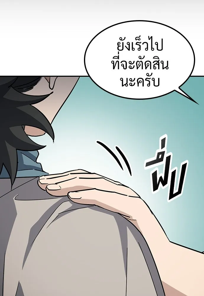 คลินิกสัตว์ต่างโลกของคิมโอจิน ตอนที่ 38 รูปที่ 94