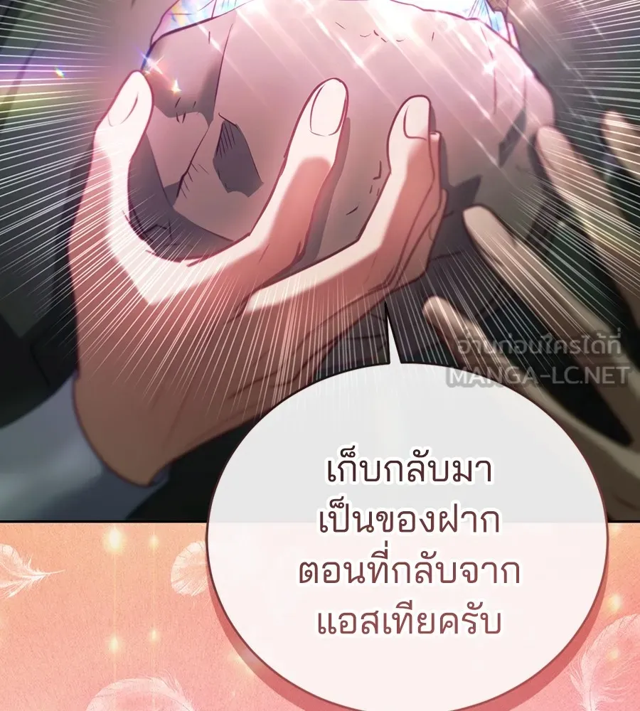 ทางหลุดพ้นของนักบุญลวง ตอนที่ 27 รูปที่ 33