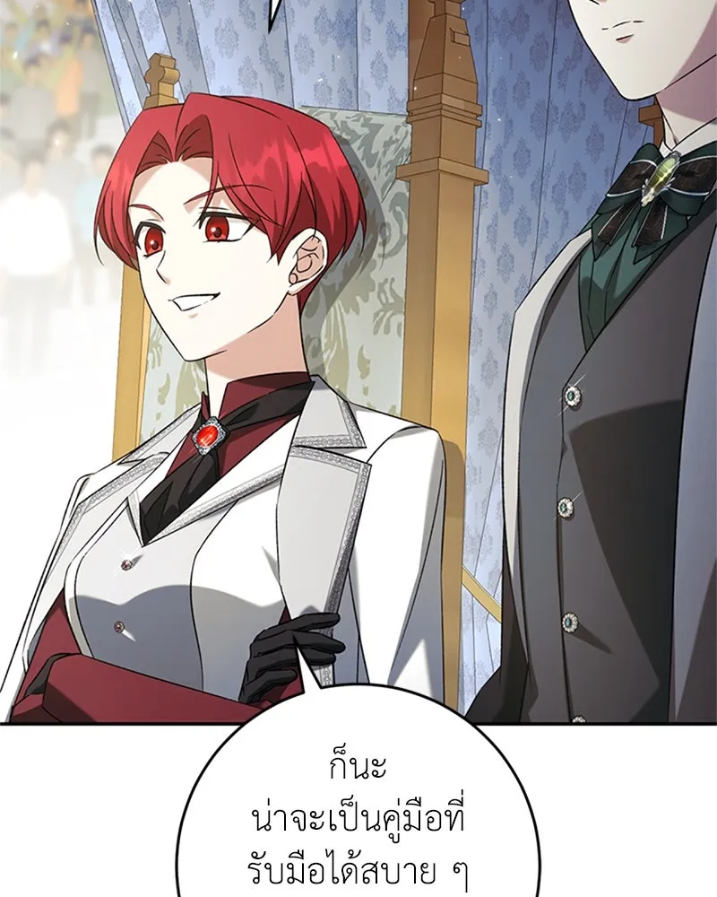 ภารกิจไล่ตามลุค บีเชล ตอนที่ 73 รูปที่ 59