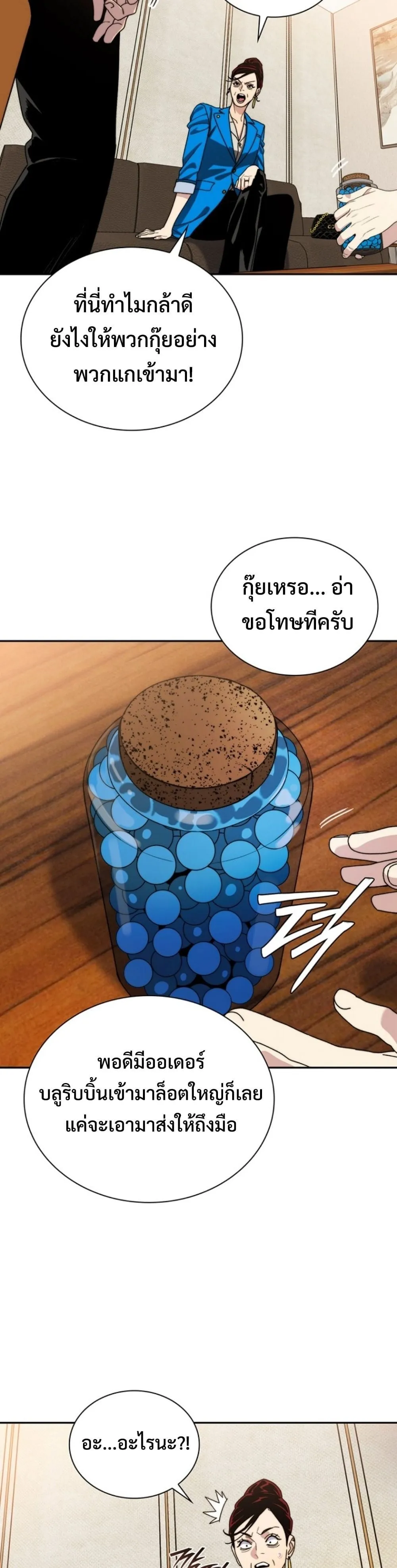 The 18-Year Old Demon King ตอนที่ ตอนที่ 8 รูปที่ 4