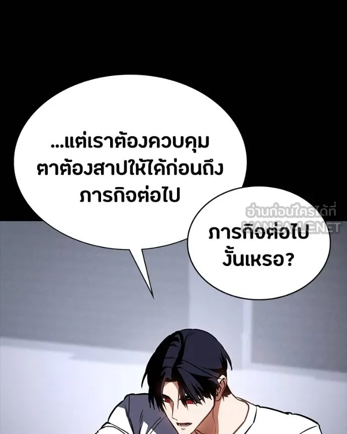 มือสังหารพันธุ์อมตะ ตอนที่ 31 รูปที่ 63