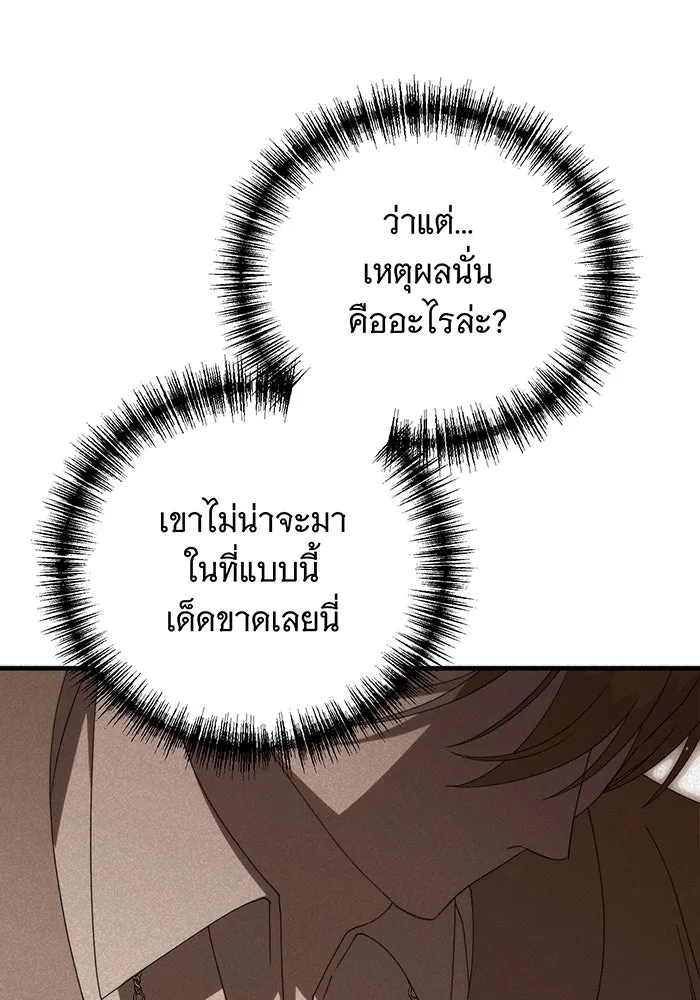 แกล้งตายให้หายแค้น ตอนที่ 22 รูปที่ 118