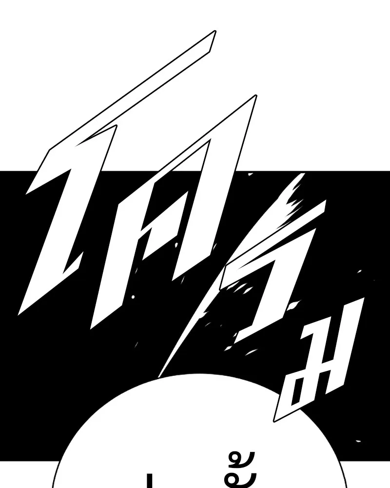 Player ตอนที่ 22 รูปที่ 92