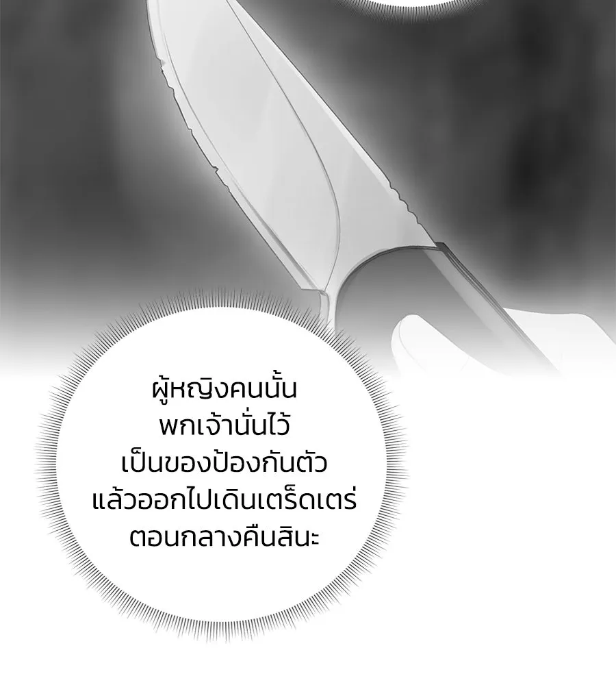 บาสเตียน ตอนที่ 50 รูปที่ 59