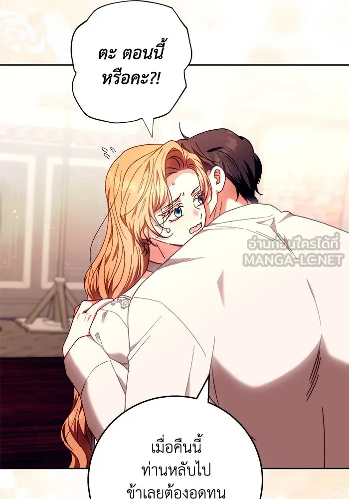 ย้อนเวลาพลิกชะตาทายาท ตอนที่ 18 รูปที่ 93