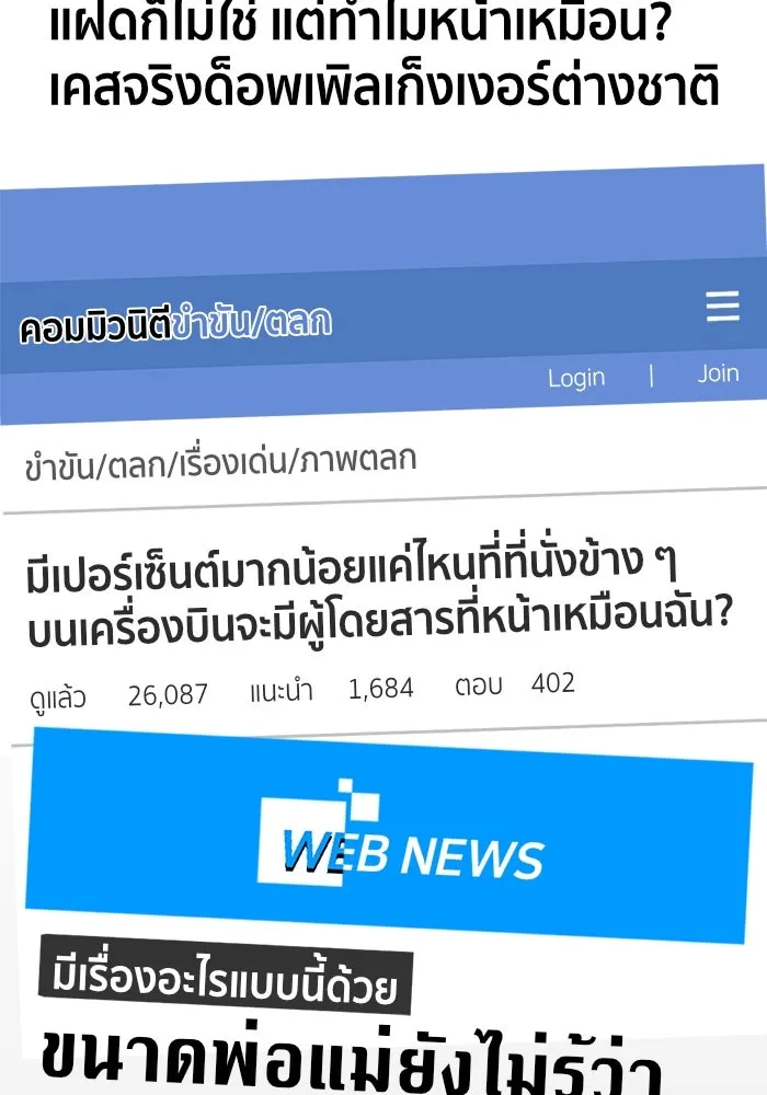 ช่วยเปลี่ยนฉันที ตอนที่ 303. ซีซัน 3 โซอินกุก 11 รูปที่ 10