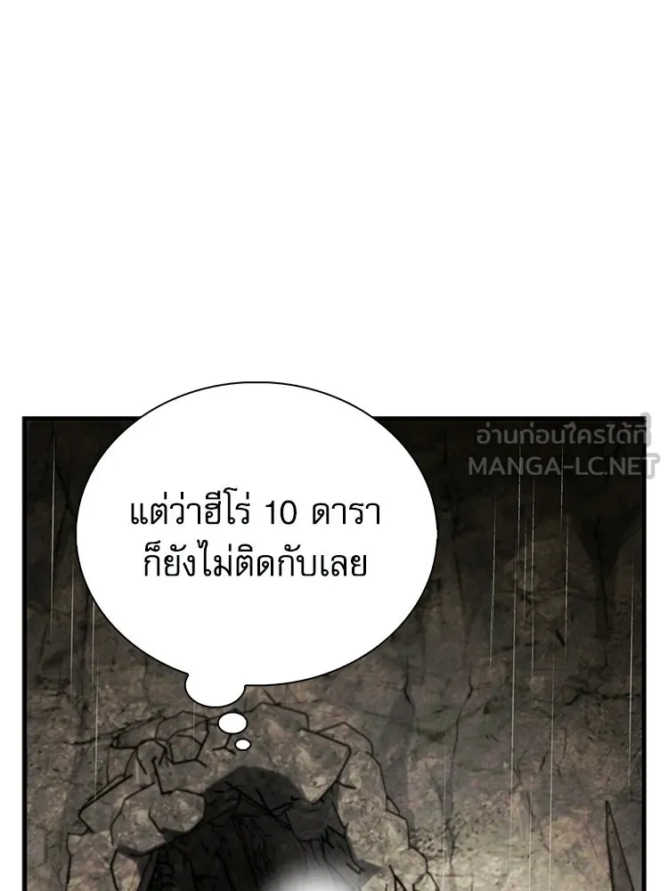 หยุดนะจอมมาร ฮีโร่ล้อมไว้หมดแล้ว ตอนที่ 37 ดีละ เผ่นกันเถอะ! รูปที่ 78
