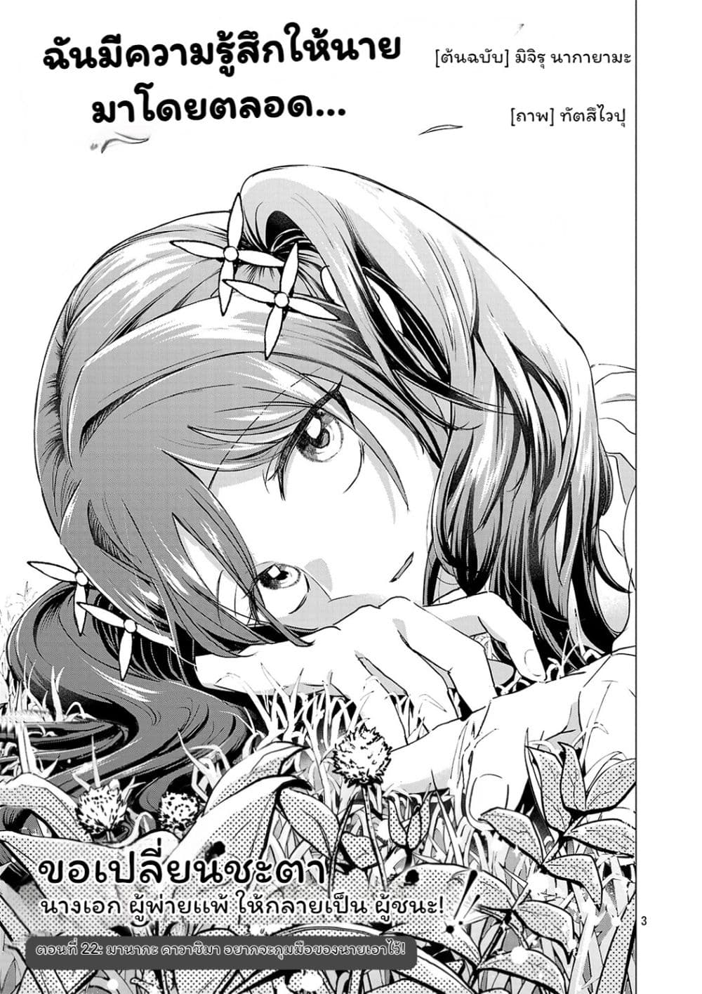 Manga-lc-com อ่านมังงะ อ่านการ์ตูน ออนไลน์ ฟรี Make Heroine o Katasetai!! ตอนที่ 1 2 3 4 5 6 7 8 9 10 11 12 13 14 ฟรี ไม่มีโฆษณา Manga-lc - อ่าน มังงะ อ่าน การ์ตูน ออนไลน์ อ่านมังงะ ฟรี