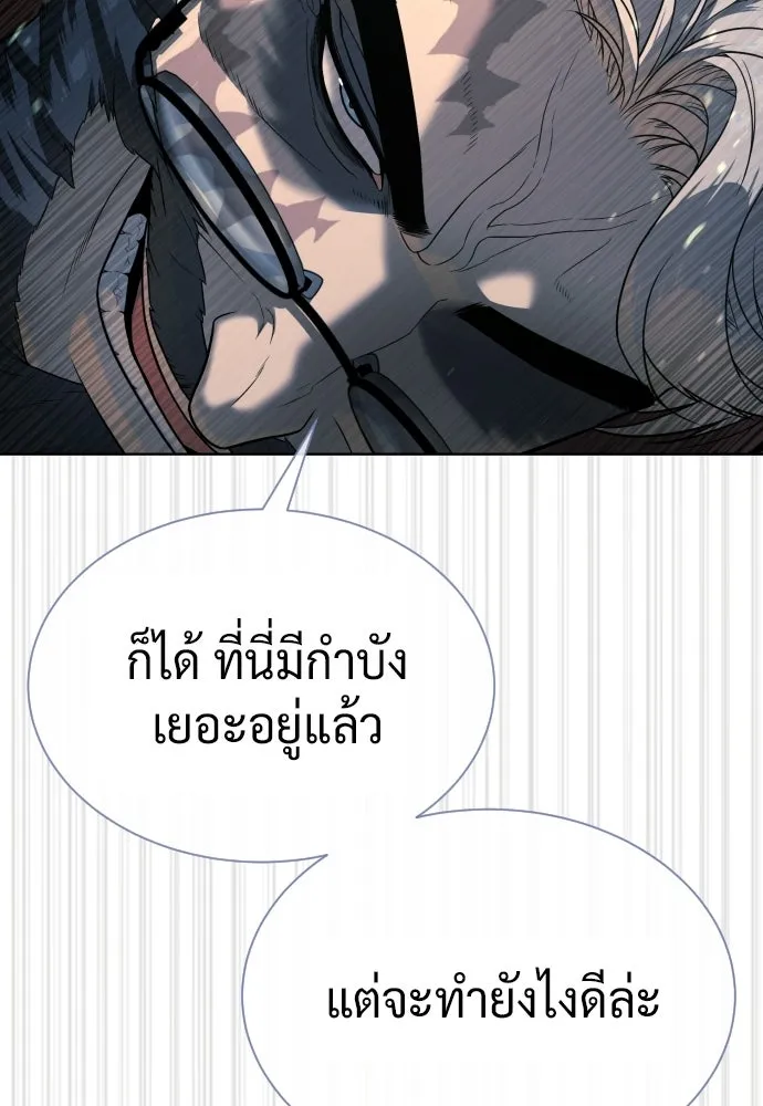 นักฆ่าย้อนวัย ตอนที่ 131 รูปที่ 67