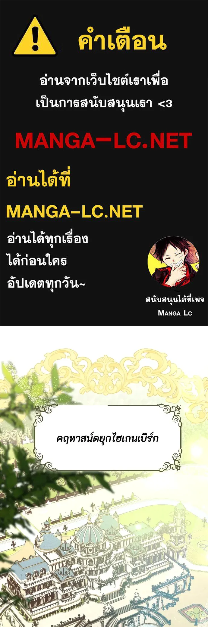 แด่ใจที่ไร้รัก ตอนที่ 40 รูปที่ 1