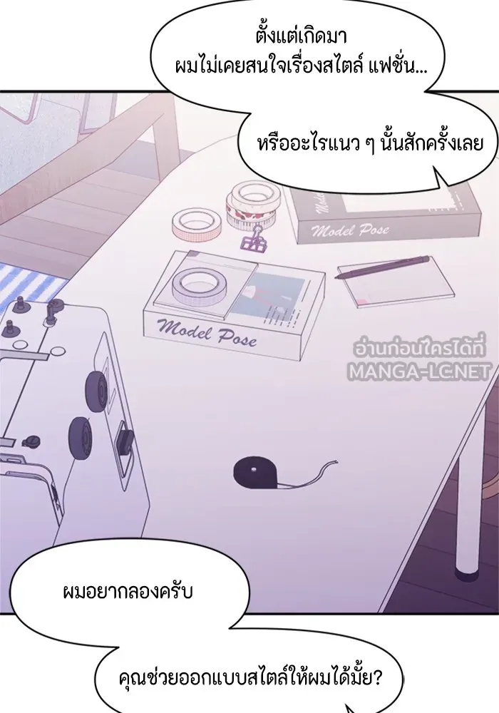 Couple Breaker ตอนที่ 12 รูปที่ 117