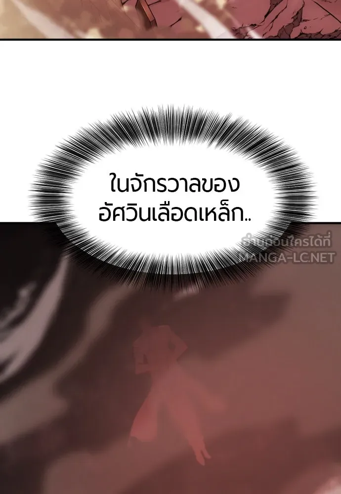 ยอดสถาปนิกผู้พิทักษ์อาณาจักร ตอนที่ 182 (จบซีซัน 2) รูปที่ 45