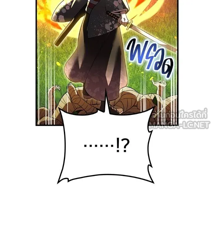 ฮันเตอร์สกิลโกง ตอนที่ 51 รูปที่ 197