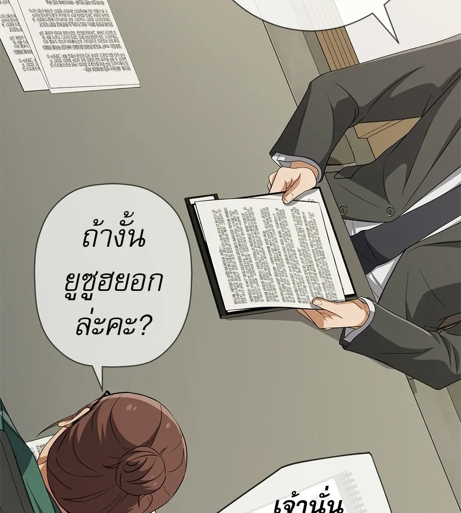 คอลเซ็นเตอร์เปลี่ยนชีวิต ตอนที่ 60 เงื่อนไขของตารางออกอากาศ รูปที่ 77