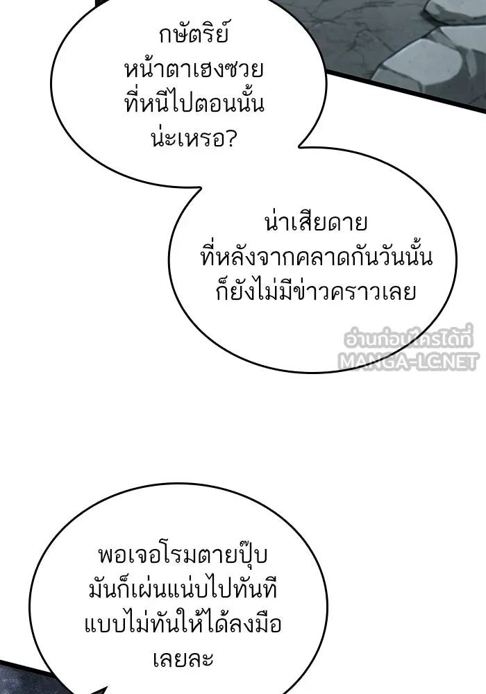 หลังวันสิ้นโลก ตอนที่ 217 รูปที่ 36