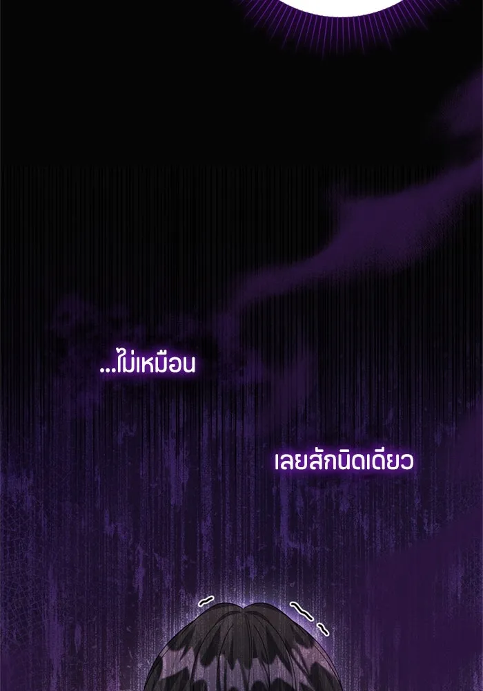 ป๊ะป๋าขา หนูลาแล้ว ตอนที่ 12 รูปที่ 101